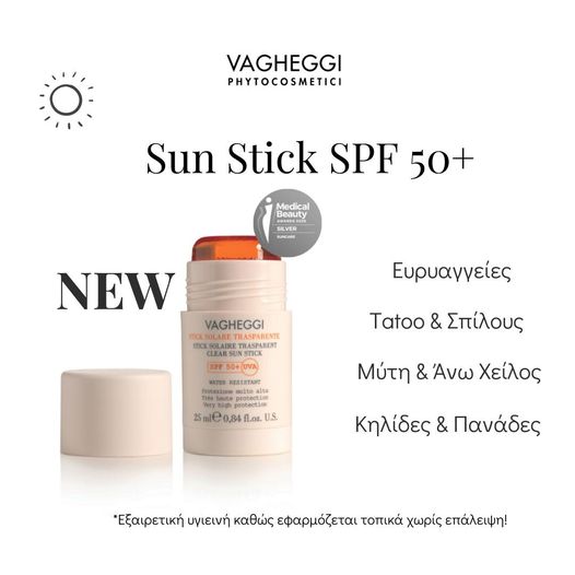 sun stick spf 50 αδιάβροχο25.60